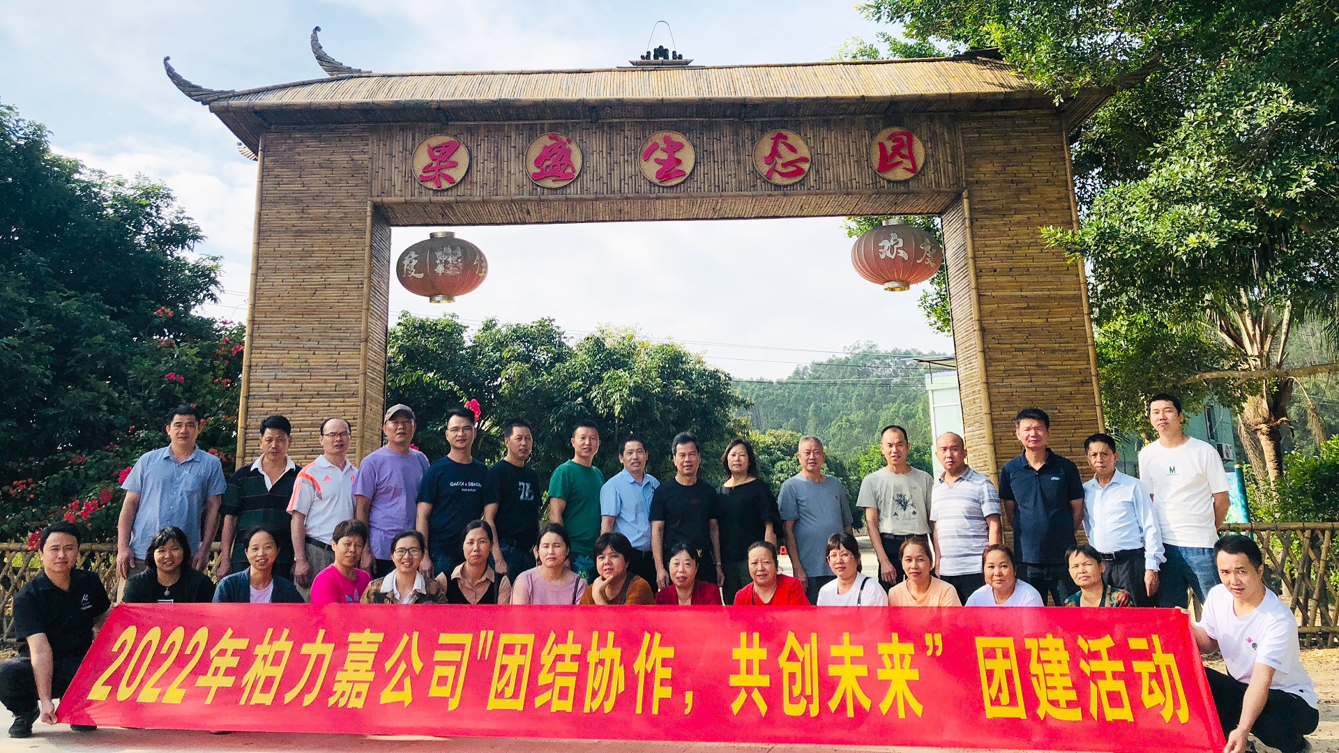 2022年惠州歡樂游-柏力嘉公司