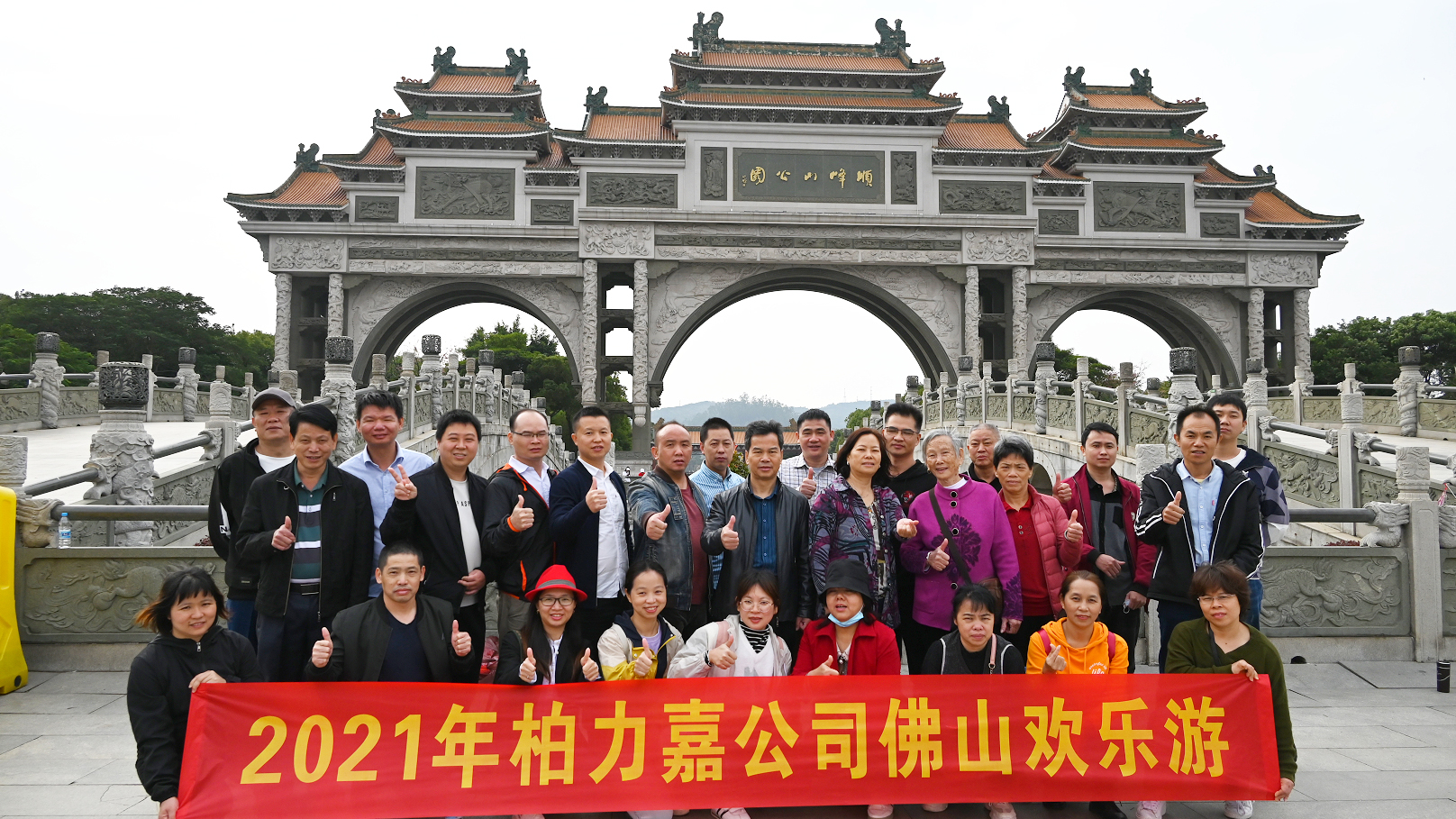 2021年佛山歡樂游-柏力嘉公司