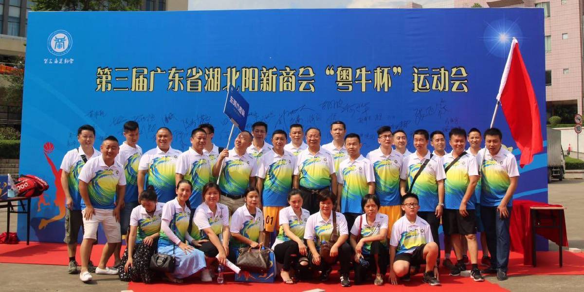 柏力嘉制衣運動會運動服定制案例 柏力嘉制衣運動會運動服定制案例