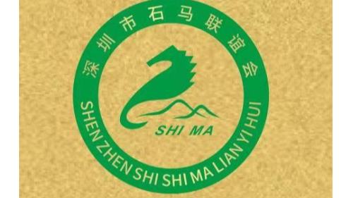 深圳市石馬商會-柏力嘉制衣 深圳市石馬商會-柏力嘉制衣