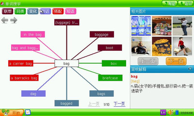 點(diǎn)滴積累，成就未來 諾亞舟NP5800學(xué)習(xí)機(jī)1598元超值發(fā)售，開啟教學(xué)設(shè)備技術(shù)新篇章